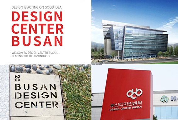 演讲地点位于釜山设计中心——釜山设计产业的地标性建筑